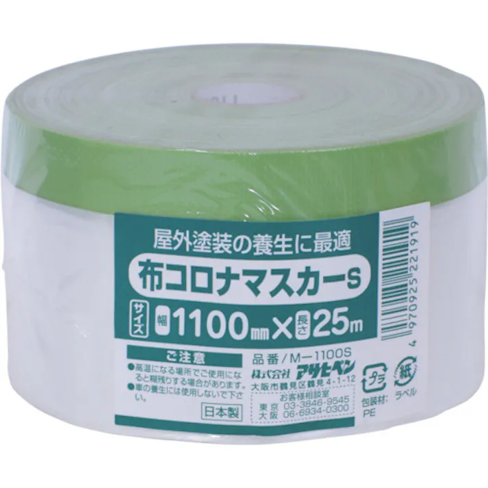 【CAINZ-DASH】アサヒペン 布コロナマスカーS 1100MMX25M M-1100S 221919【別送品】