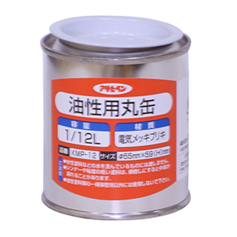 油性用丸缶 1/12L 容器 油性用丸缶 1/12L 容器