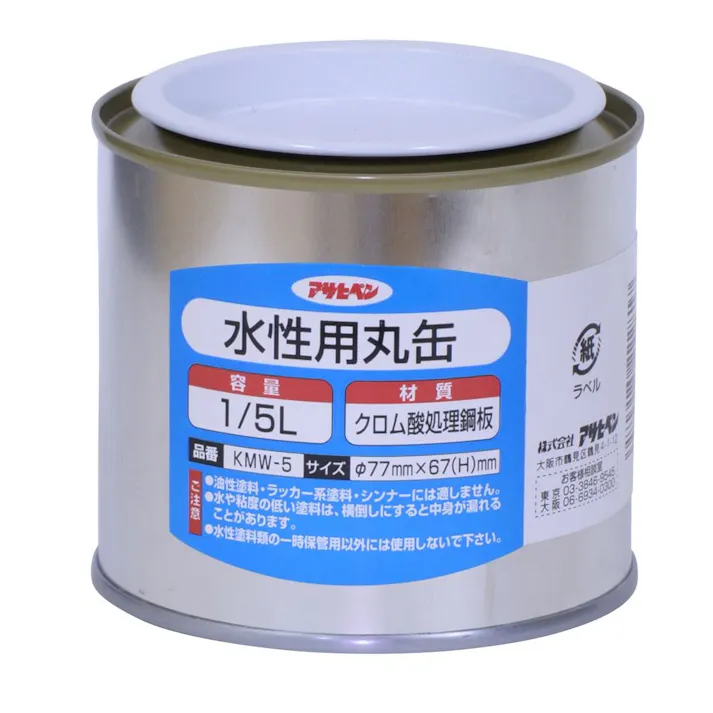 水性用丸缶 1/5L