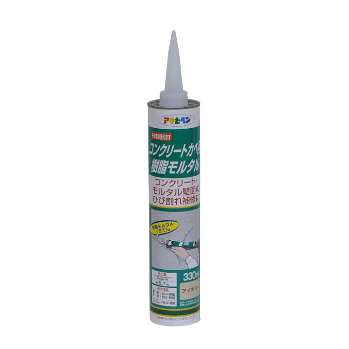 コンクリートカベ用樹脂 モルタル アイボリー 304094 330ml