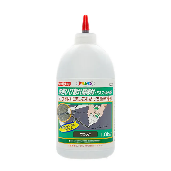 床用ひび割れ補修材 アスファルト用 ブラック 304377 1kg(販売終了)