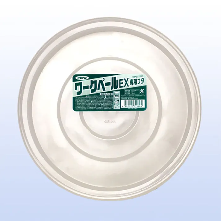 ワークペールEX専用フタ 18L型用