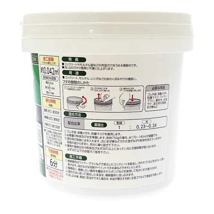 床用流し込みセメント グレー 311788 750g