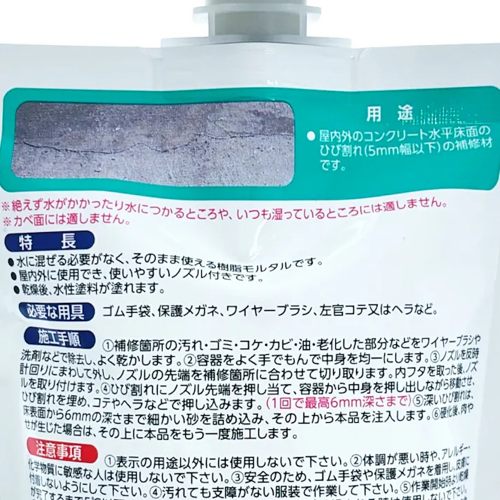 手絞りできるワンタッチ 床用ひび割れ補修材 コンクリート用 グレー 313072 350ml