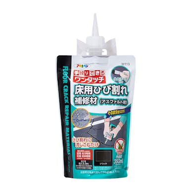 アサヒペン 手絞りできるワンタッチ ひび割れ補修材 アスファルト用 ブラック 350ml