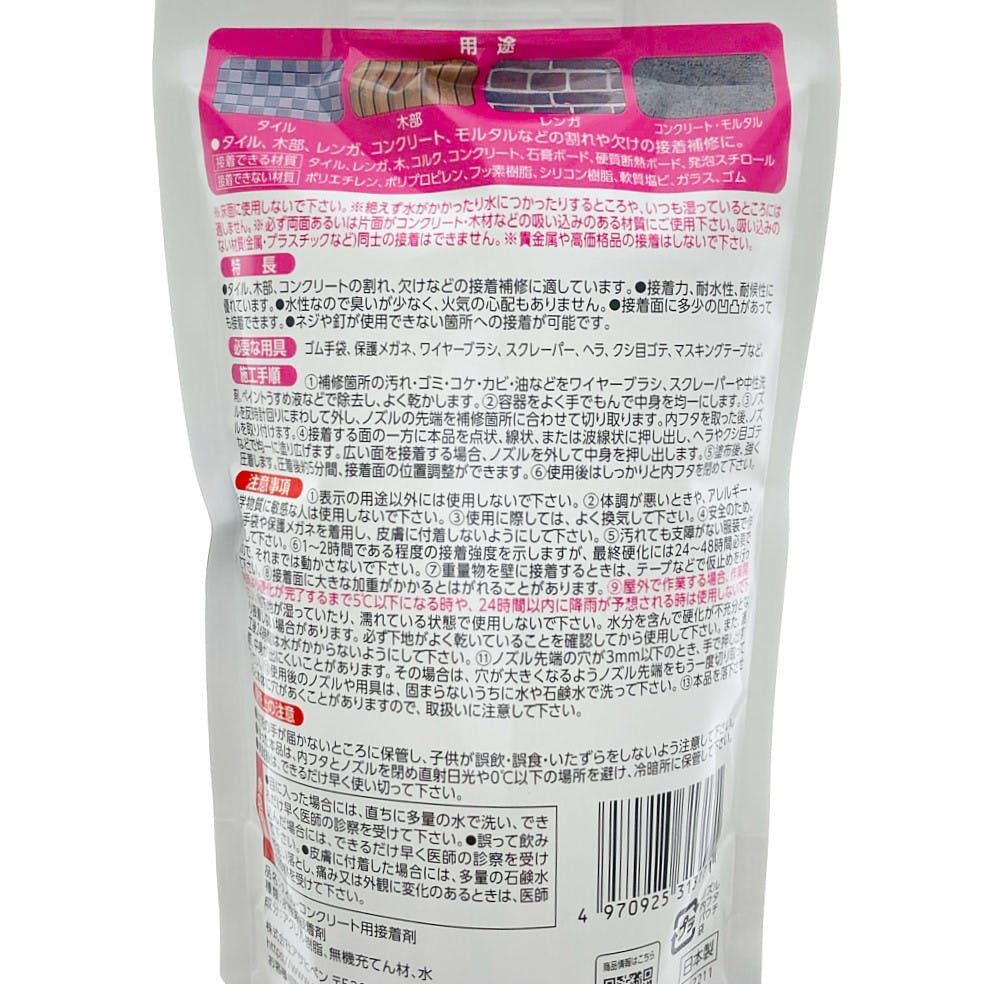 手絞りできるワンタッチ タイル・コンクリート用接着剤 ホワイト