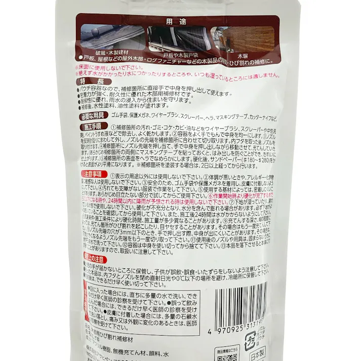 手絞りできるワンタッチ 木部用ひび割れ補修材 こげ茶 313195 200ml