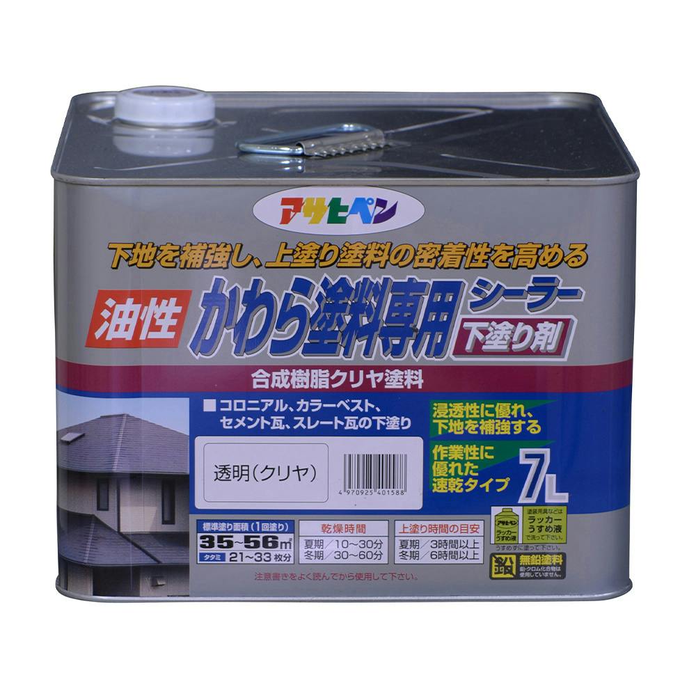 油性かわら塗料専用シーラー 透明(クリヤ) 7L