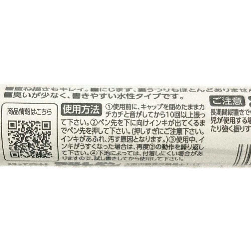 水性ペイントマーカー カラーレ シルバー 401939 | ペンキ（塗料
