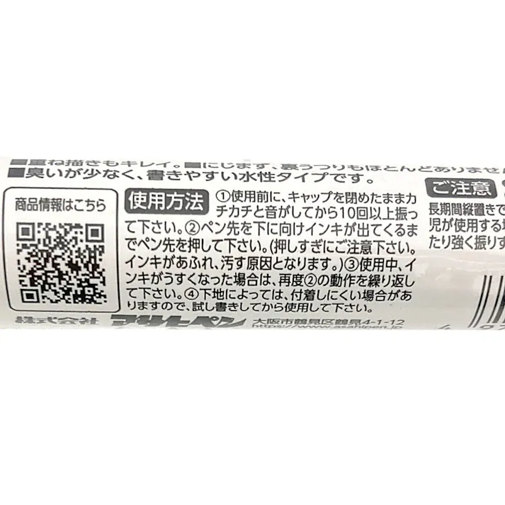 水性ペイントマーカー カラーレ 蛍光レモン 401960