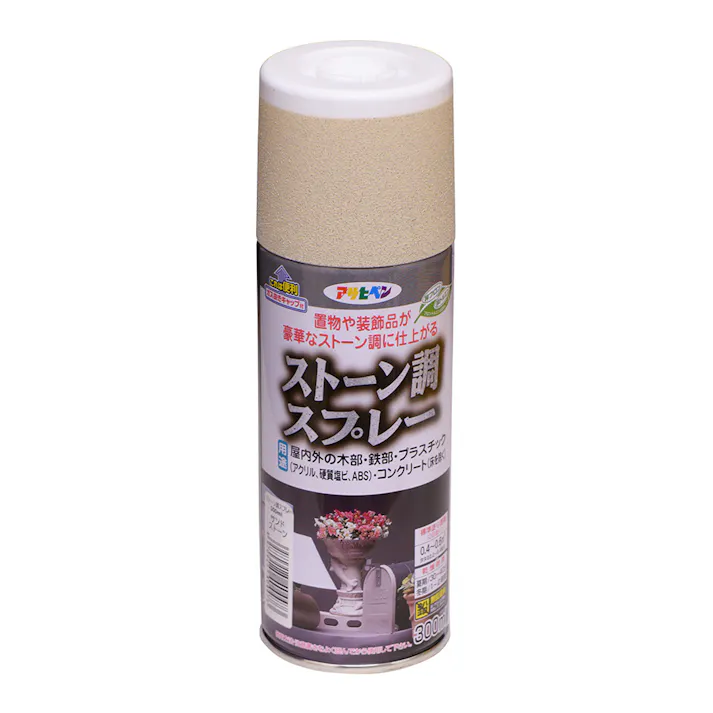 ストーン調スプレー サンドストーン 300ml