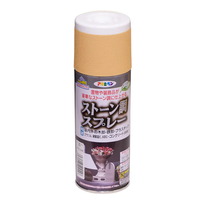 ストーン調スプレー テラコッタ 300ml
