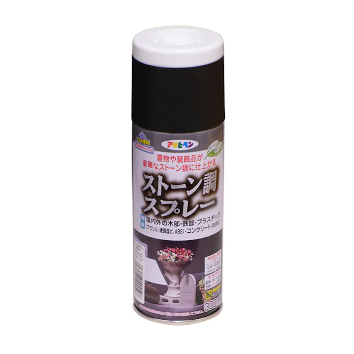 ストーン調スプレー ブラックストーン 300ml