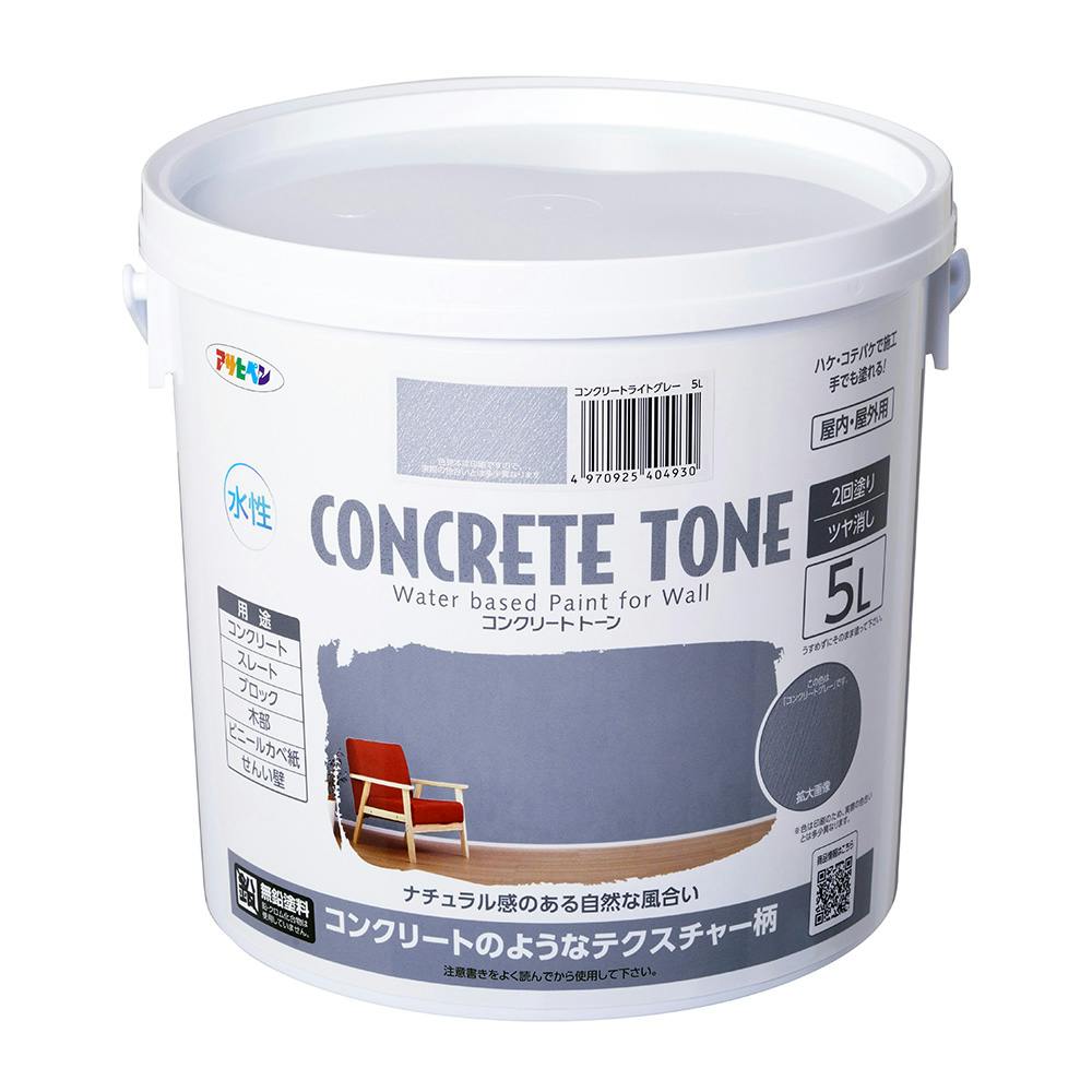 水性コンクリートトーン コンクリートライトグレー 5L