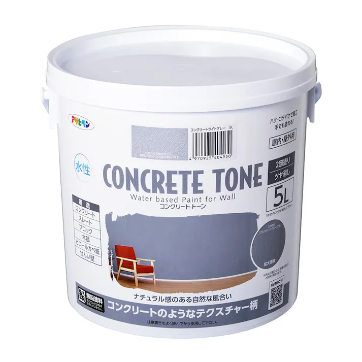 水性コンクリートトーン コンクリートライトグレー 5L