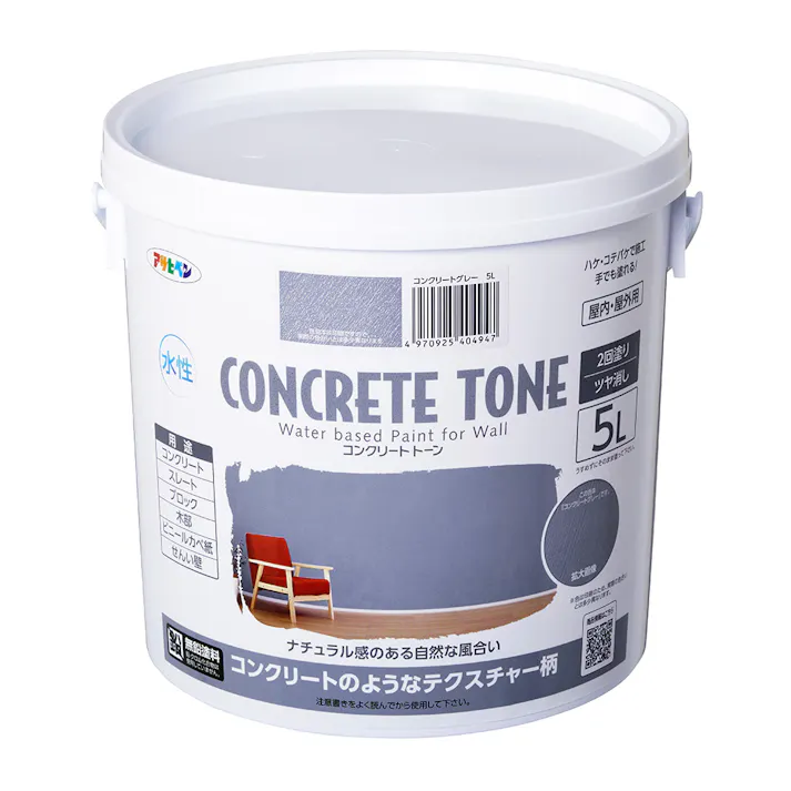 水性コンクリートトーン コンクリートグレー 5L