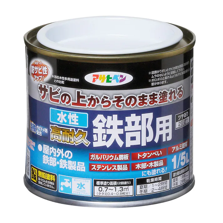 水性高耐久鉄部用 白 1/5L