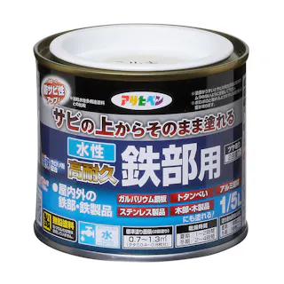 水性高耐久鉄部用 ミルキーホワイト 1/5L