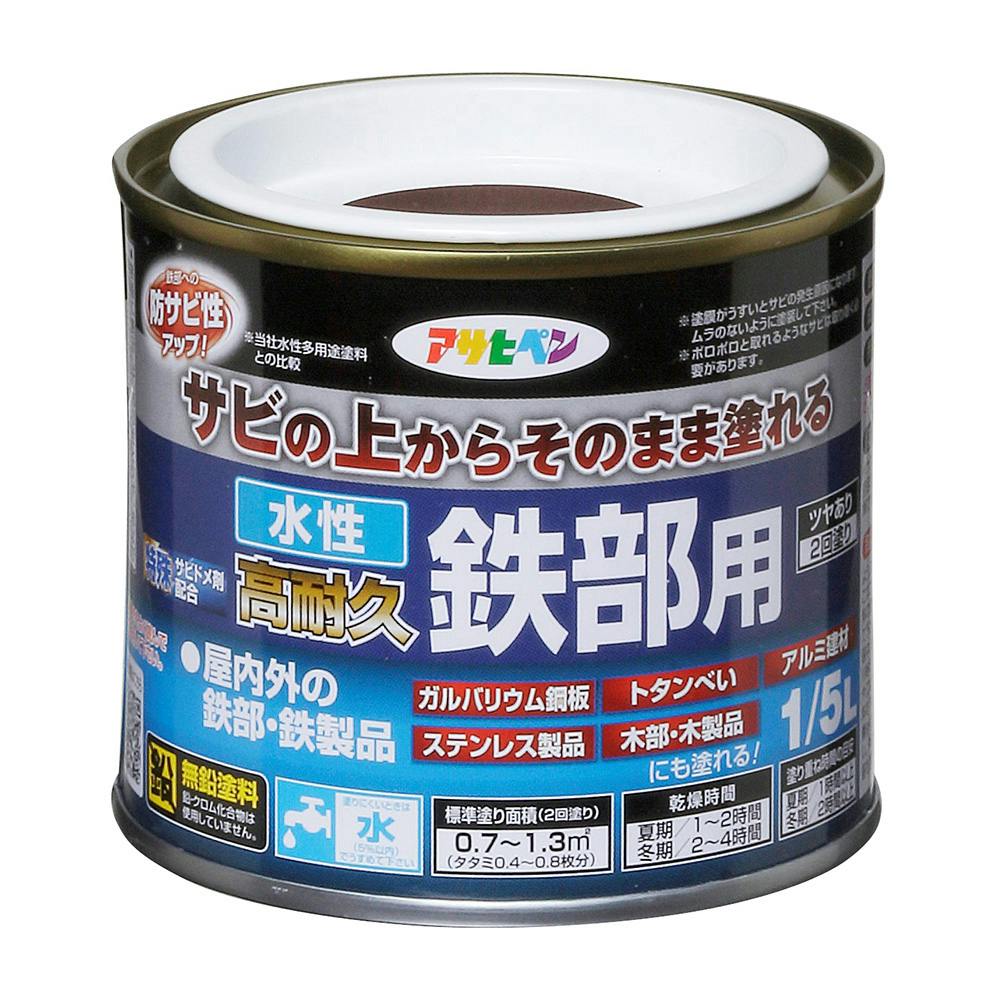 水性高耐久鉄部用 チョコレート 1/5L