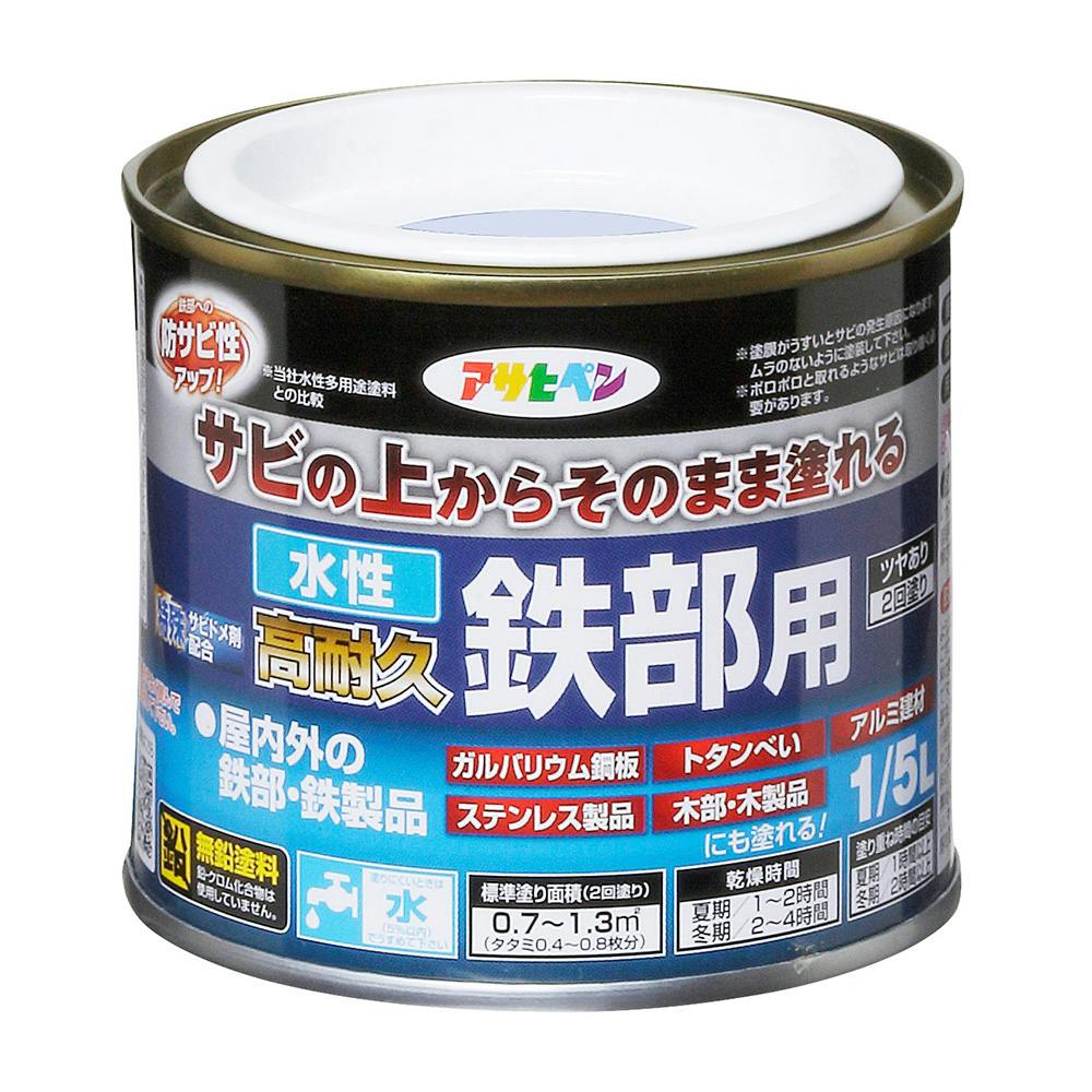 水性高耐久鉄部用 グレー 1/5L