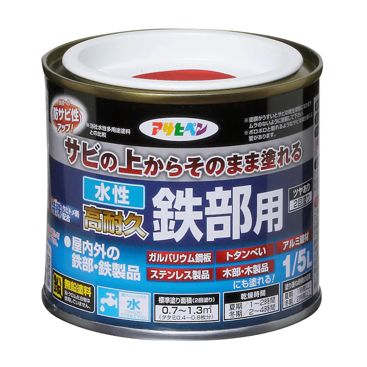 水性高耐久鉄部用 赤 1/5L