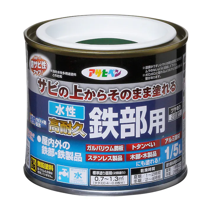 水性高耐久鉄部用 緑 1/5L