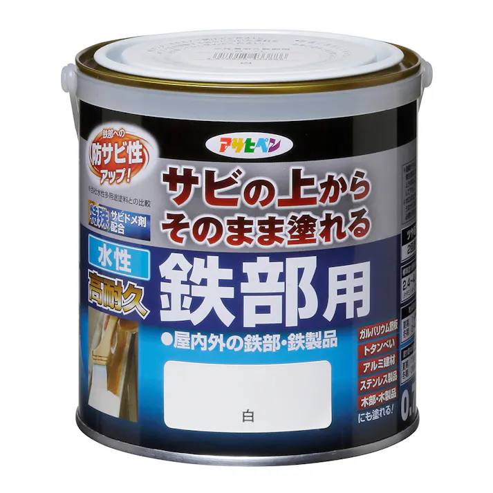 サビの上からそのまま塗れる 水性 高耐久 鉄部用 白 0.7L