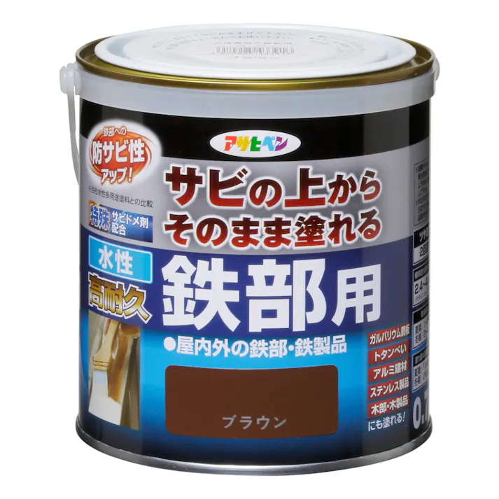 サビの上からそのまま塗れる 水性 高耐久 鉄部用 ブラウン 0.7L