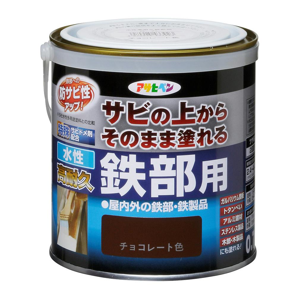 サビの上からそのまま塗れる 水性 高耐久 鉄部用 チョコレート色 0.7L 屋根・トタン塗料 サビの上からそのまま塗れる 水性 高耐久 鉄部用 チョコレート色 0.7L 屋根・トタン塗料