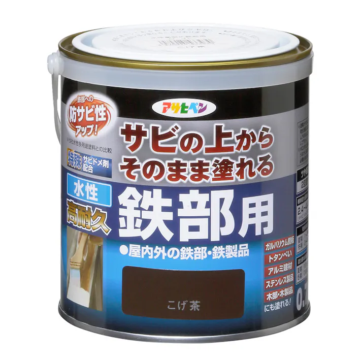 サビの上からそのまま塗れる 水性 高耐久 鉄部用 ごげ茶 0.7L