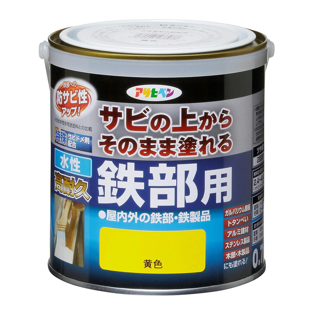 サビの上からそのまま塗れる 水性 高耐久 鉄部用 黄色 0.7L 屋根・トタン塗料 サビの上からそのまま塗れる 水性 高耐久 鉄部用 黄色 0.7L 屋根・トタン塗料
