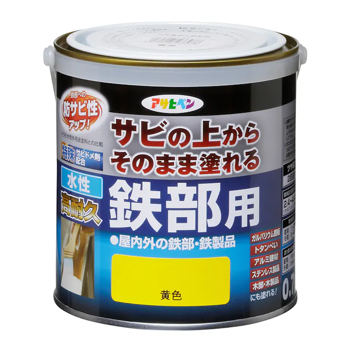 サビの上からそのまま塗れる 水性 高耐久 鉄部用 黄色 0.7L