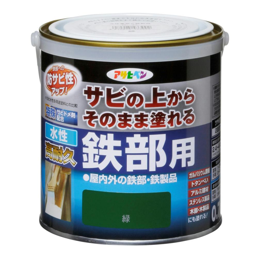サビの上からそのまま塗れる 水性 高耐久 鉄部用 緑 0.7L