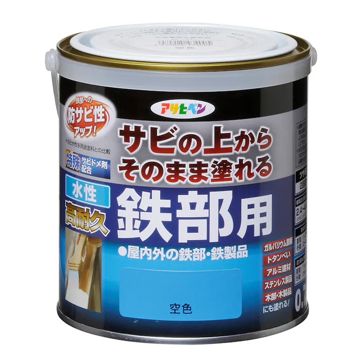 サビの上からそのまま塗れる 水性 高耐久 鉄部用 0.7L 空色