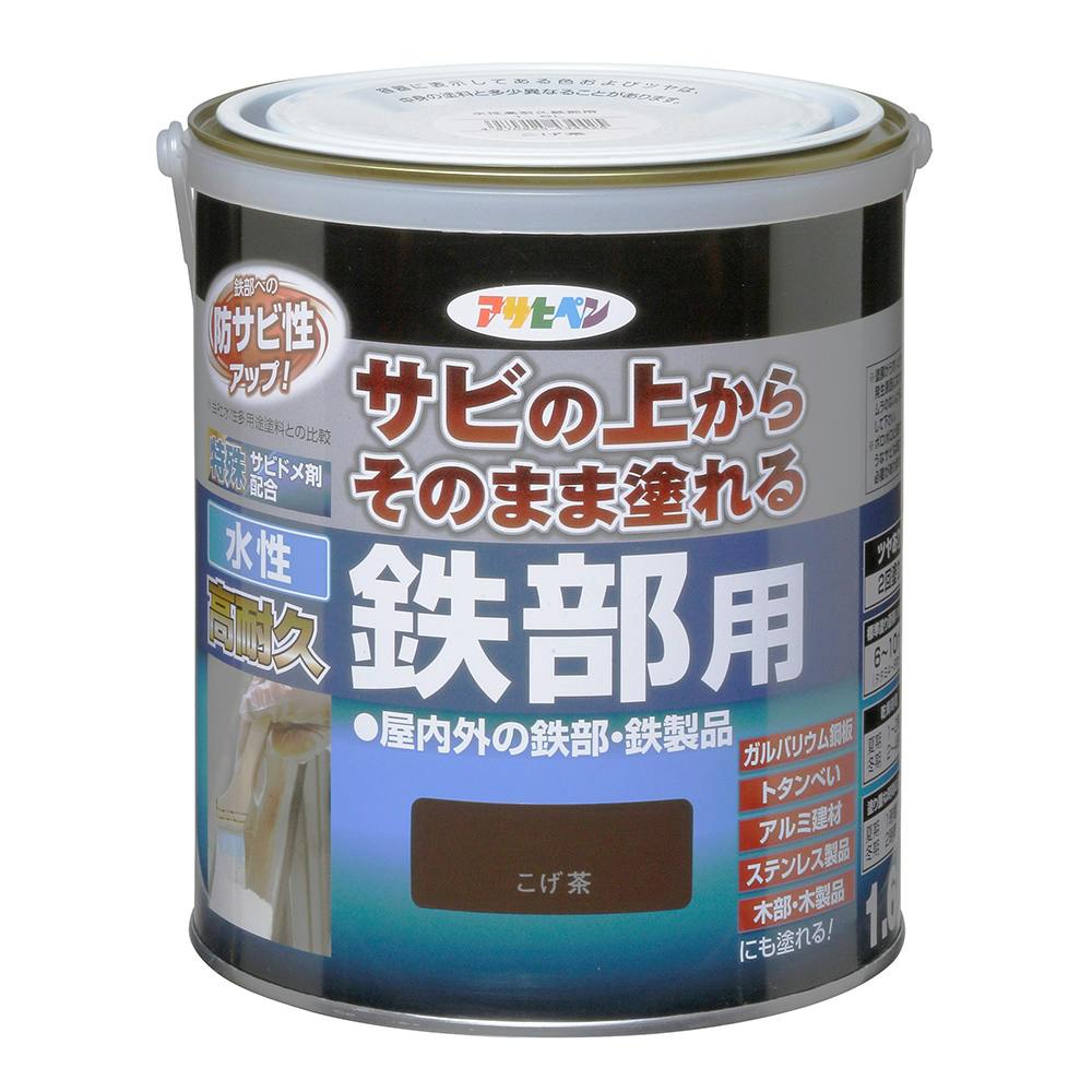 サビの上からそのまま塗れる 水性 高耐久 鉄部用 こげ茶 1.6L 屋根・トタン塗料 サビの上からそのまま塗れる 水性 高耐久 鉄部用 こげ茶 1.6L 屋根・トタン塗料