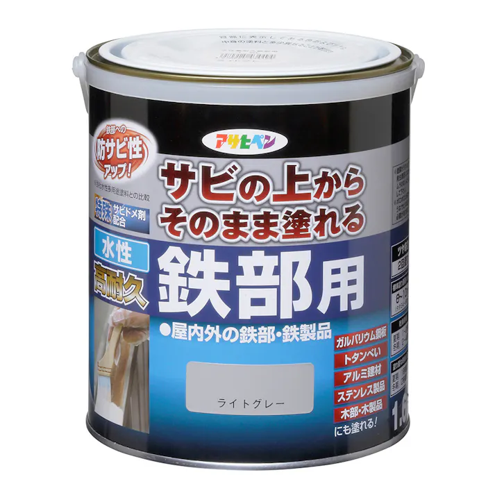 サビの上からそのまま塗れる 水性 高耐久 鉄部用 ライトグレー 1.6L