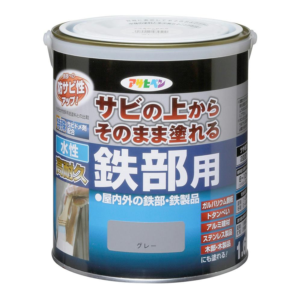 サビの上からそのまま塗れる 水性 高耐久 鉄部用 グレー 1.6L 屋根・トタン塗料 サビの上からそのまま塗れる 水性 高耐久 鉄部用 グレー 1.6L 屋根・トタン塗料