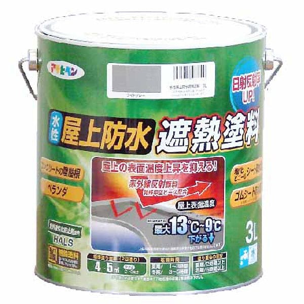 水性屋上防水遮熱塗料 3L ライトグレー(販売終了) | 塗料（ペンキ