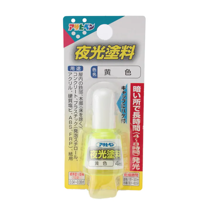 夜光塗料 黄色 4ml