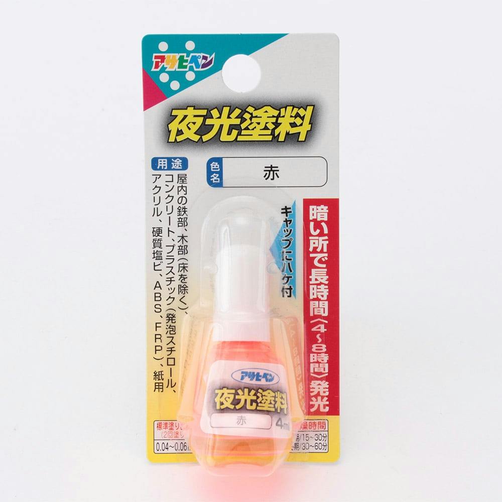 蛍光塗料 赤 4ml