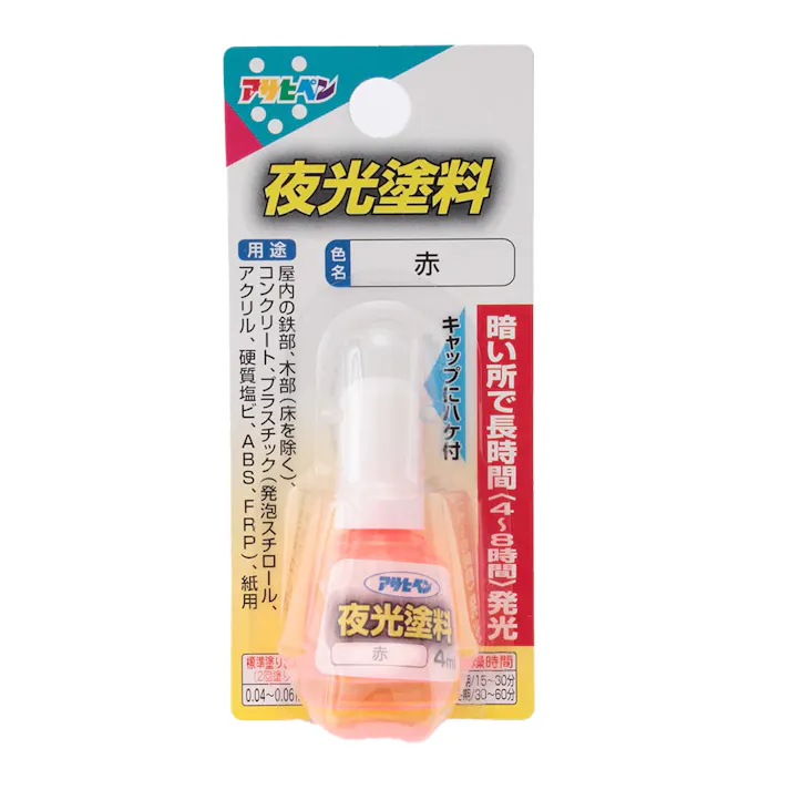 蛍光塗料 赤 4ml