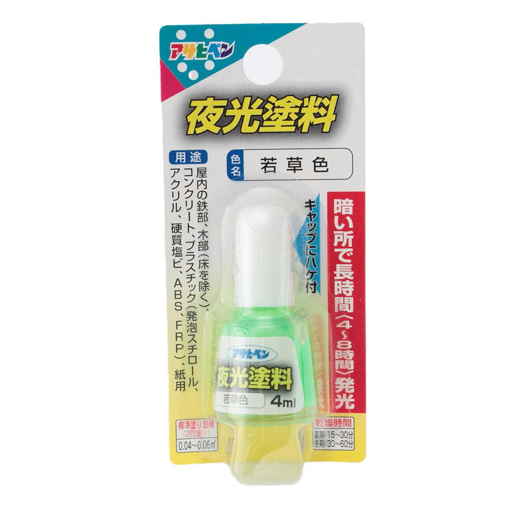 蛍光塗料 4ml 若草色 ホームセンター通販 カインズ