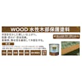 WOOD 水性木部保護塗料 オーク 0.7L