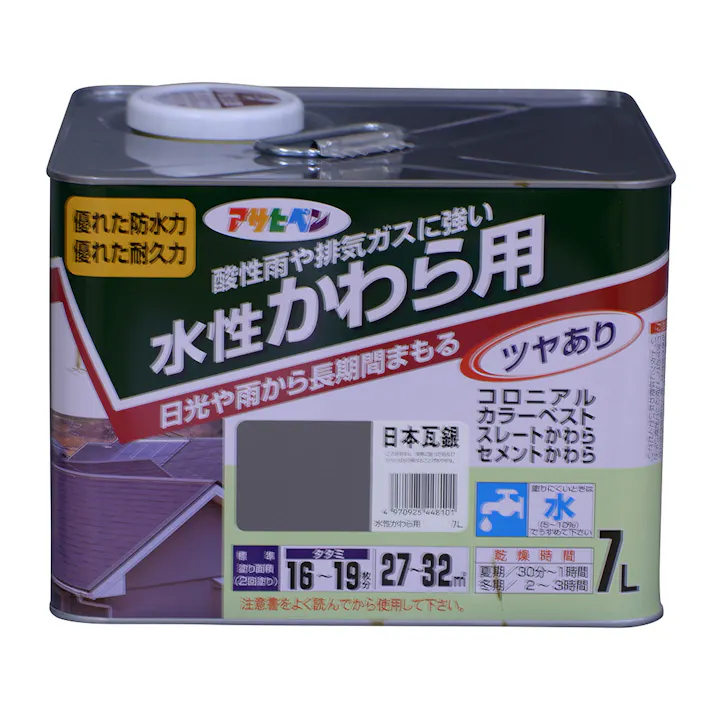 水性かわら用 日本瓦銀 7L