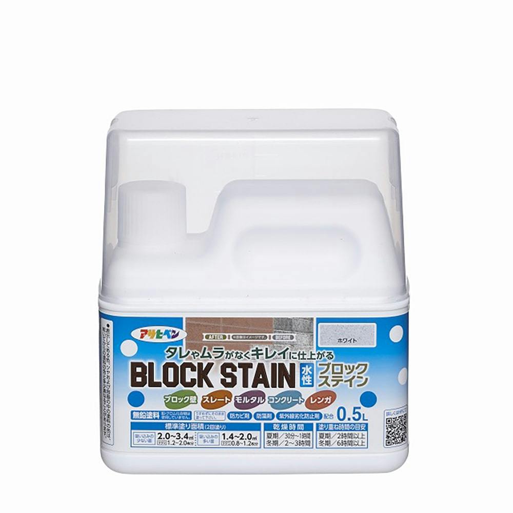 水性ブロックステイン ホワイト 0.5L 外壁塗料 水性ブロックステイン ホワイト 0.5L 外壁塗料