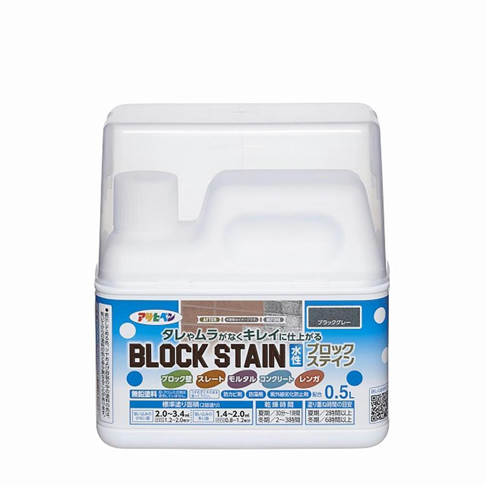 水性ブロックステイン ブラックグレー 0.5L 外壁塗料 水性ブロックステイン ブラックグレー 0.5L 外壁塗料