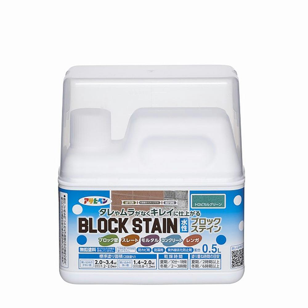水性ブロックステイン トロピカルグリーン 0.5L 外壁塗料 水性ブロックステイン トロピカルグリーン 0.5L 外壁塗料