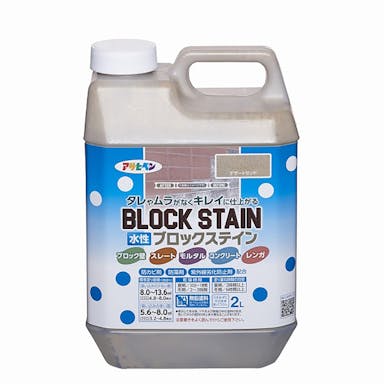 アサヒペン 水性ブロックステイン デザートサンド 2L