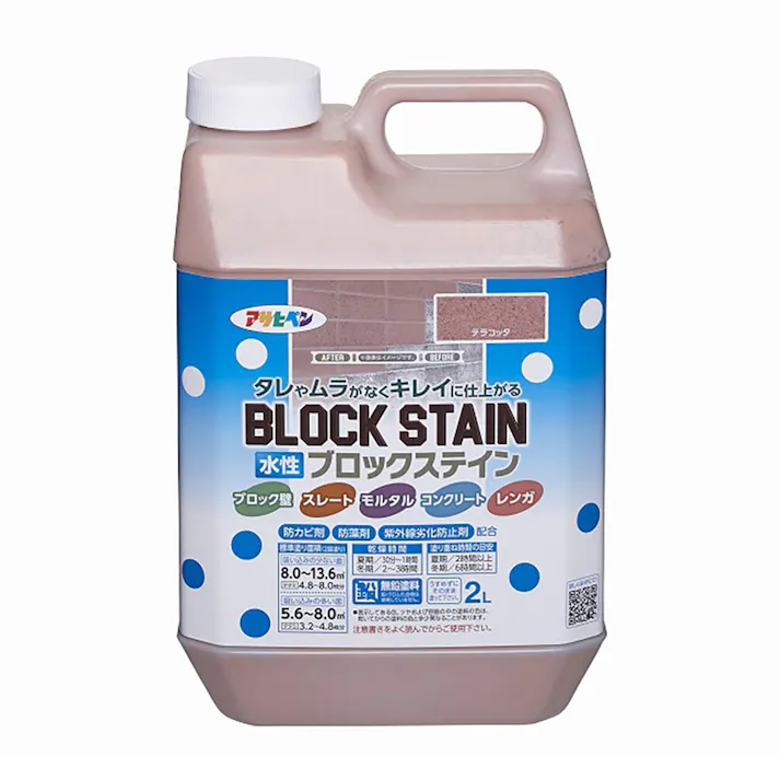 水性ブロックステイン テラコッタ 2L