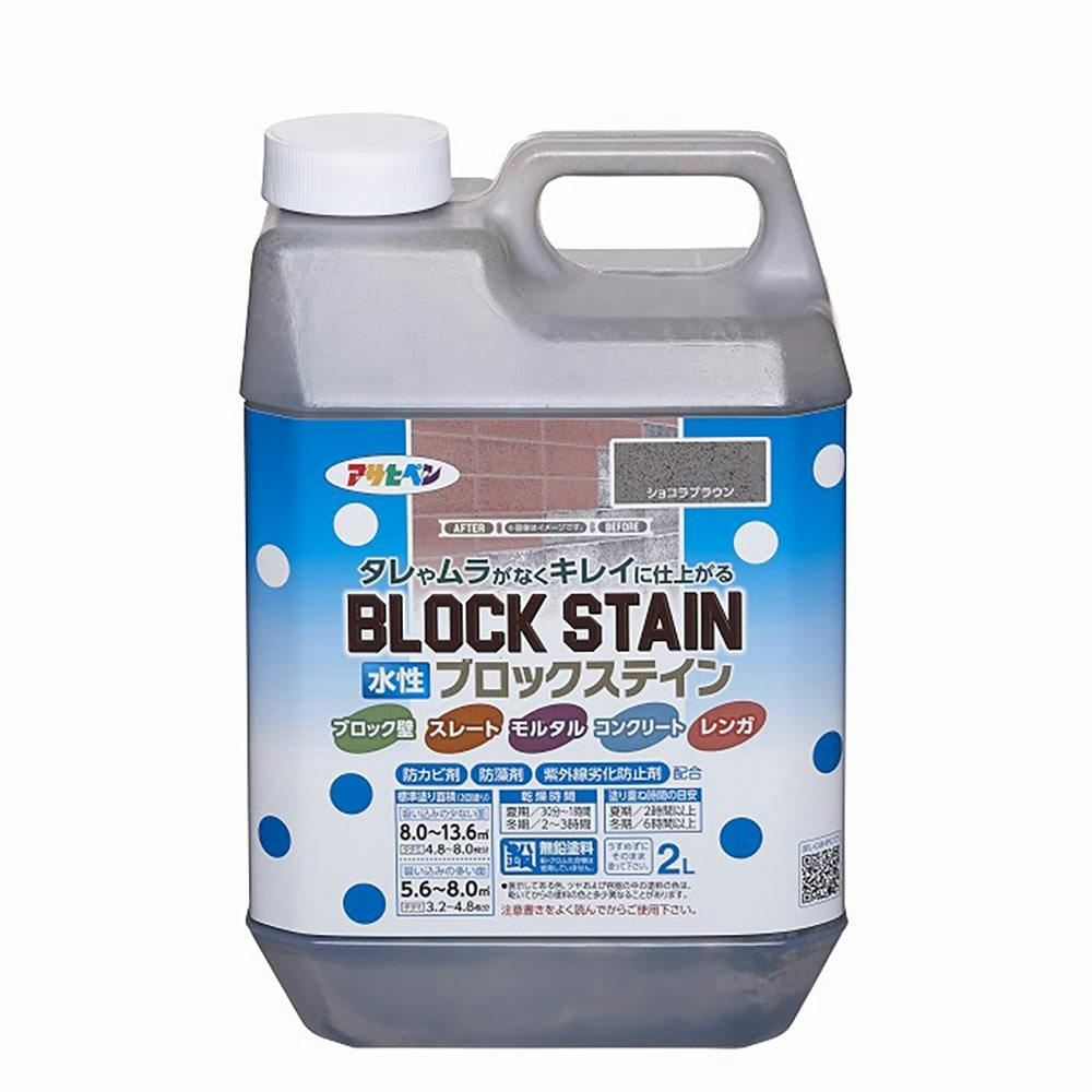 水性ブロックステイン ショコラブラウン 2L 外壁塗料 水性ブロックステイン ショコラブラウン 2L 外壁塗料